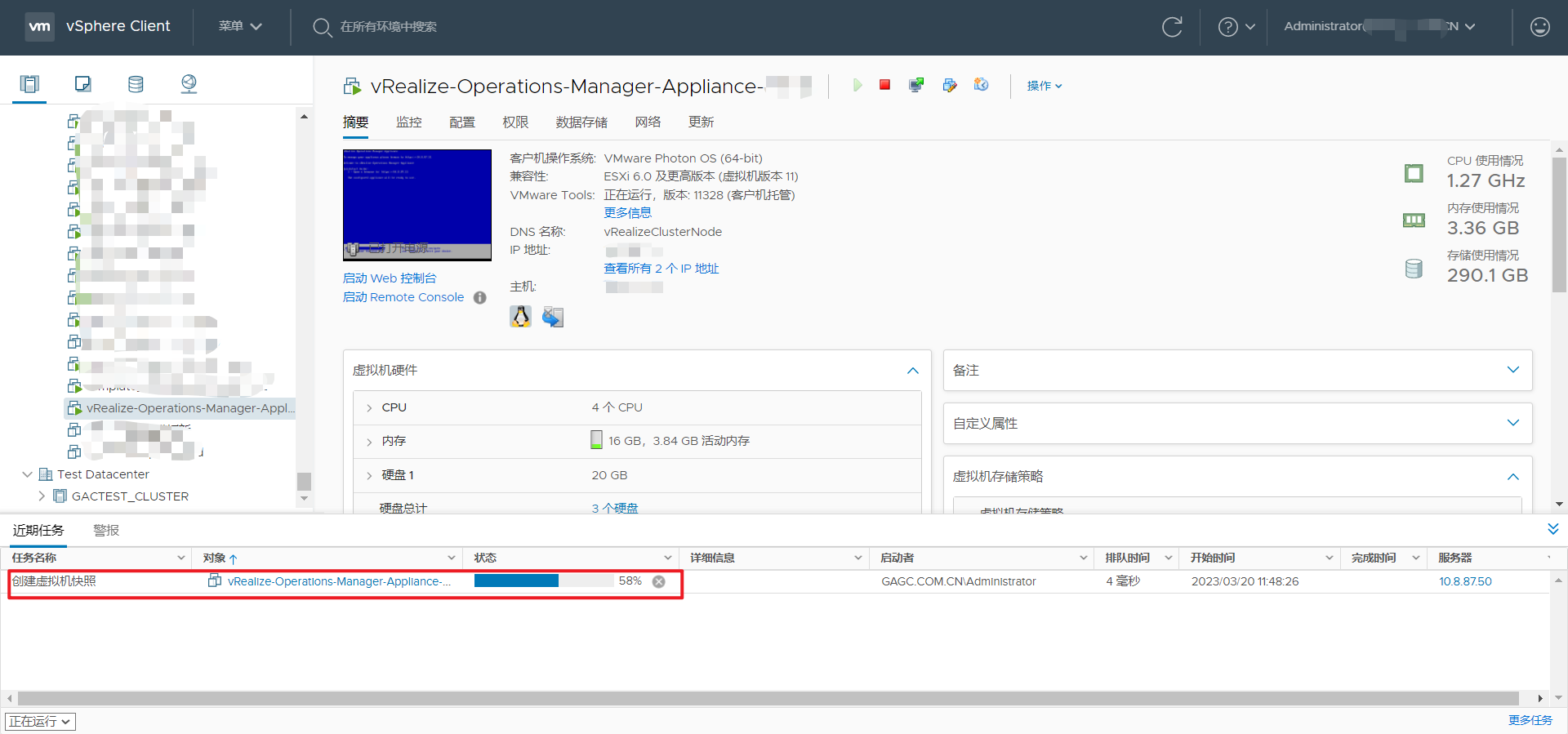 vRealize Operations Manager 安全补丁修复