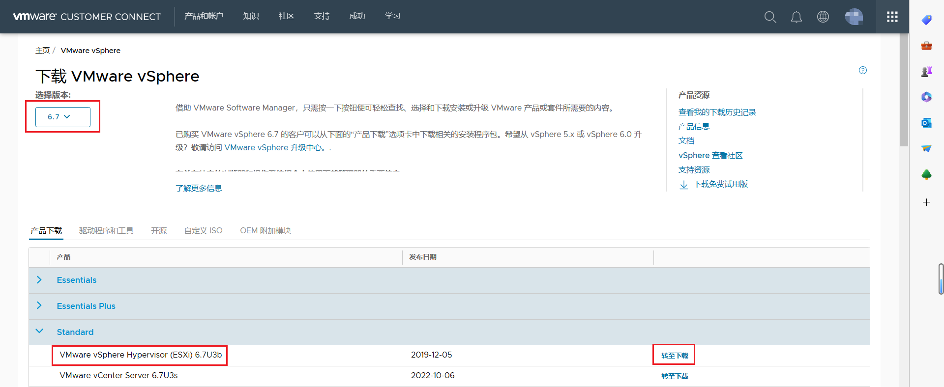 使用vSphere Update Manager 升级 ESXi 主机