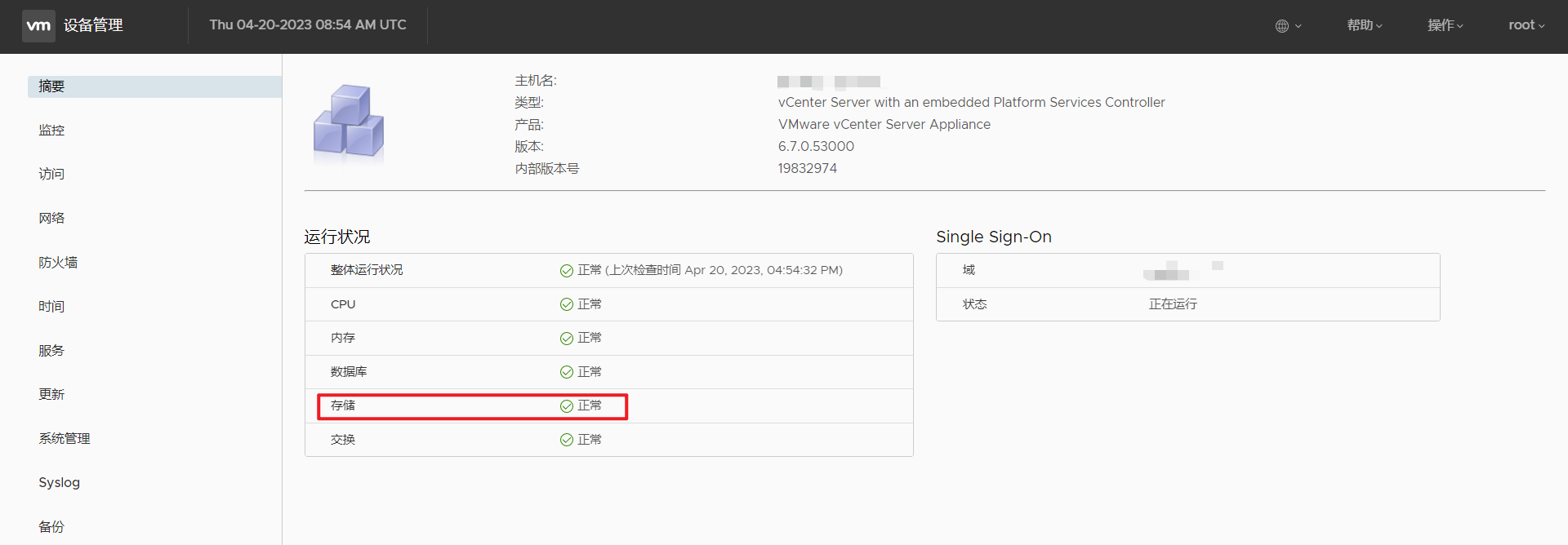 vCenter报错：Log Disk Exhaustion on 10