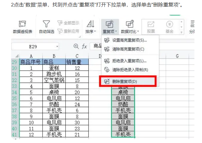 10.excel重复项求和（或含某个字体数据求和） - kangkang5 - 博客园