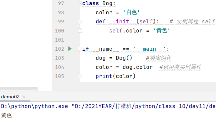 97  98  lee  101  102  103  104  105  dem002  D: . exe  class Dog:  color = 'ä€•  def :  # self  self .color =  •if  name_  dog = Dog()  ' _main_ ' .  - dog. color  color -  print(cotor)  "D: /2621YEAR/fi#$lf/python/c1ass 10/day11/de 