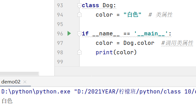 93  96  97  98  99  dem002  D: . exe  class Dog:  if  color =  name_  color  ' __main__ ' .  = Dog. color #  print(color)  "D: 10/1 