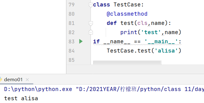 79  80  81  82  83  84  85  d em 001  D: \python\python . exe  test alisa  -class TestCase:  @ctassmethod  def test(cts, name):  print( 'test' , name)  if  _name_  _maxn  TestCase. test( ' atisa ' )  "D:/2021YEAR/fiWf/python/ctass Il/day 