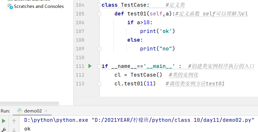 _ name _  Run:  Scratches and Consoles  dem002  104  105  106  107  188  109  119  111  112  113  class TestCase:  def  if a>lß:  print( 'ok')  else :  if  ' _main__ '  D: \python\python . exe  ok  cl = TestCase()  cl. test01(11) 'jutes WI  "D: /2621YEAR/\m5h/python/c1ass 10/day11/dem002.py" 
