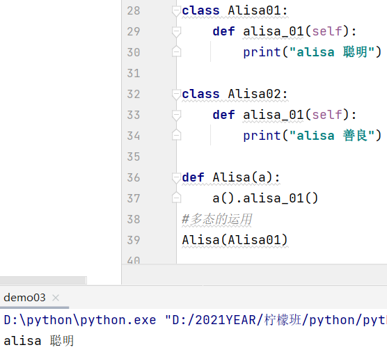 28  29  30  31  32  33  34  35  36  37  38  39  dem003  D: \python\python . exe  atisa  - class Atisa01:  def  class Atisa02:  def  def Alisa (a) :  Alisa(Atisa01)  "D: /2321YEAR/\jnYi/python/pytL 