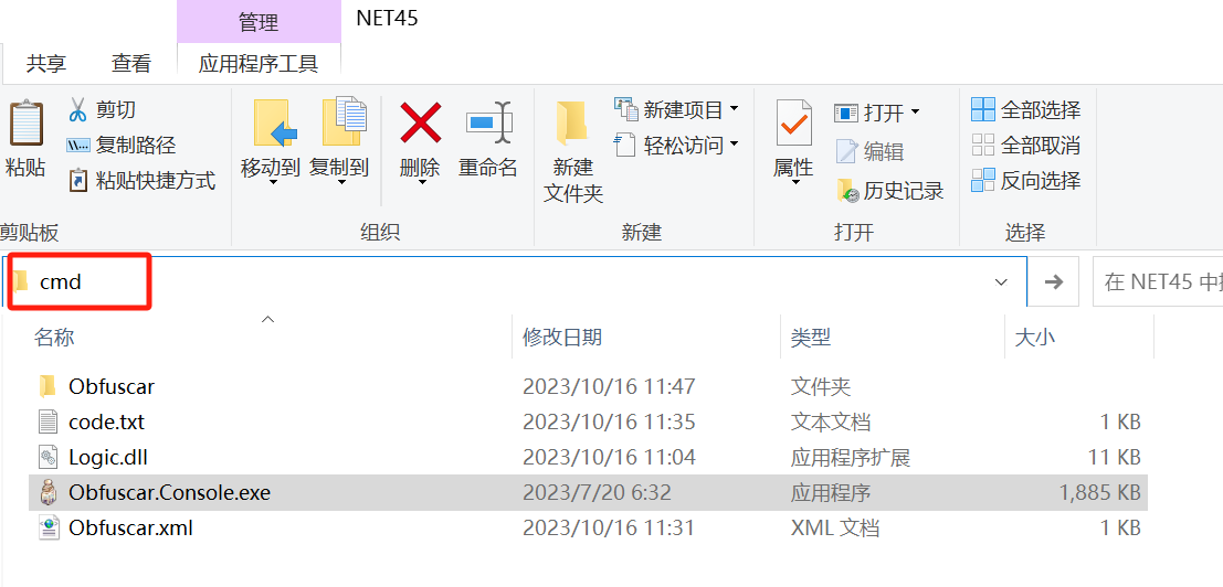 探究——C# .net 代码混淆/加壳