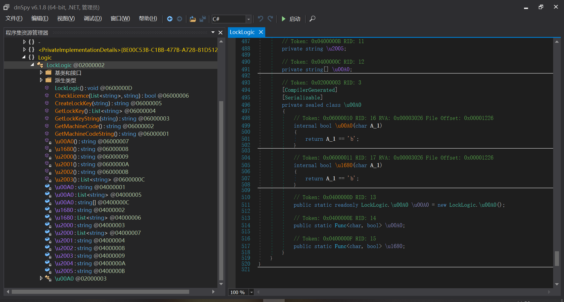 探究——C# .net 代码混淆/加壳