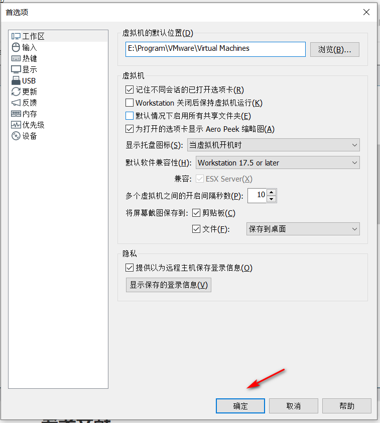 vmware下载安装配置