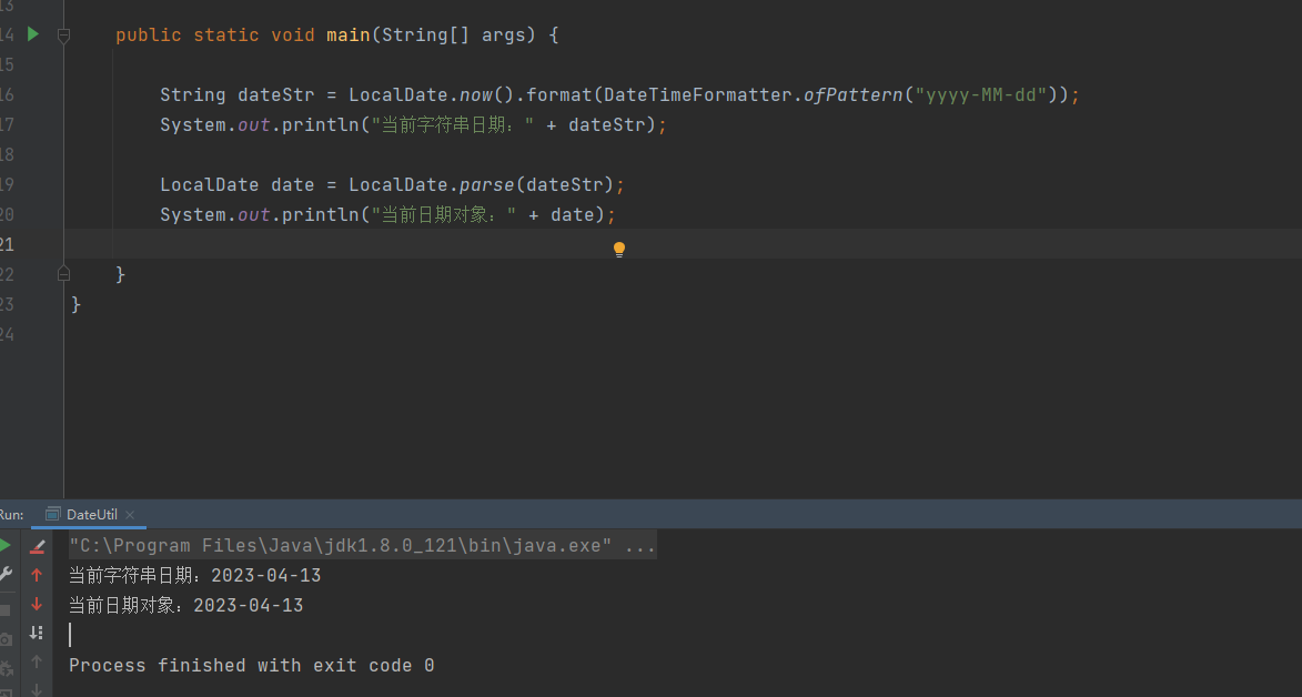 LocalDateTime、LocalDate、Date、String相互转化大全及其注意事项