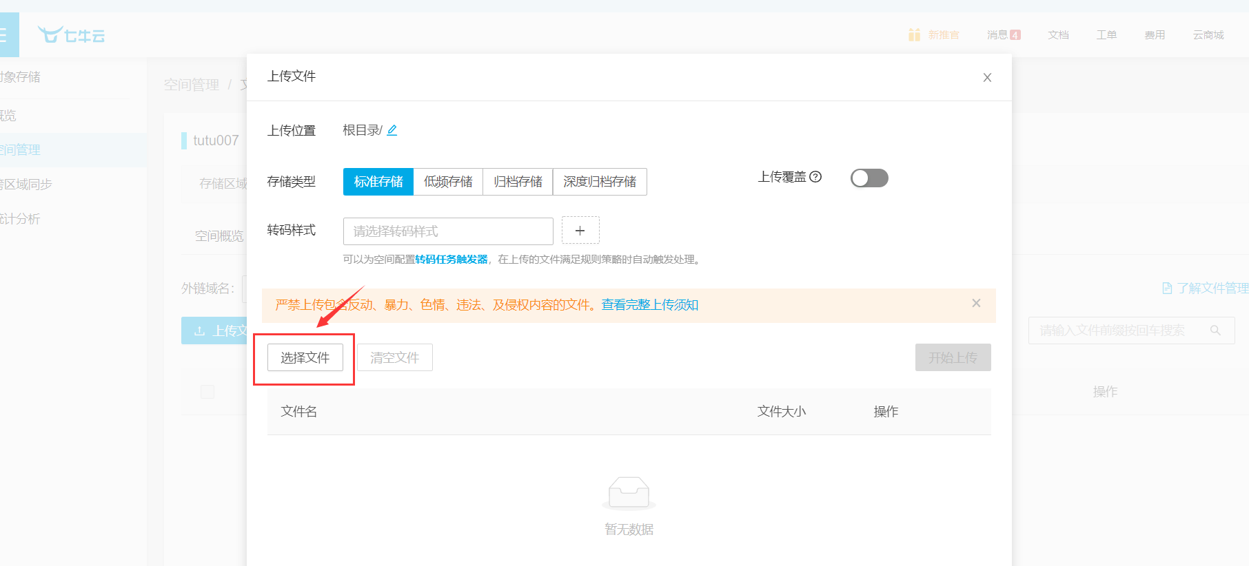 Hexo+Github静态网站使用七牛云图床+PicGO+Typora自动上传图片并替换链接，详细配置流程 | Galileo Ko