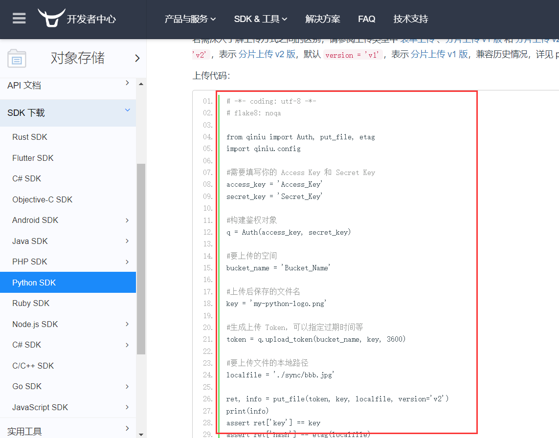 java七牛云上传图片并返回URL（史上全面详解）-CSDN博客