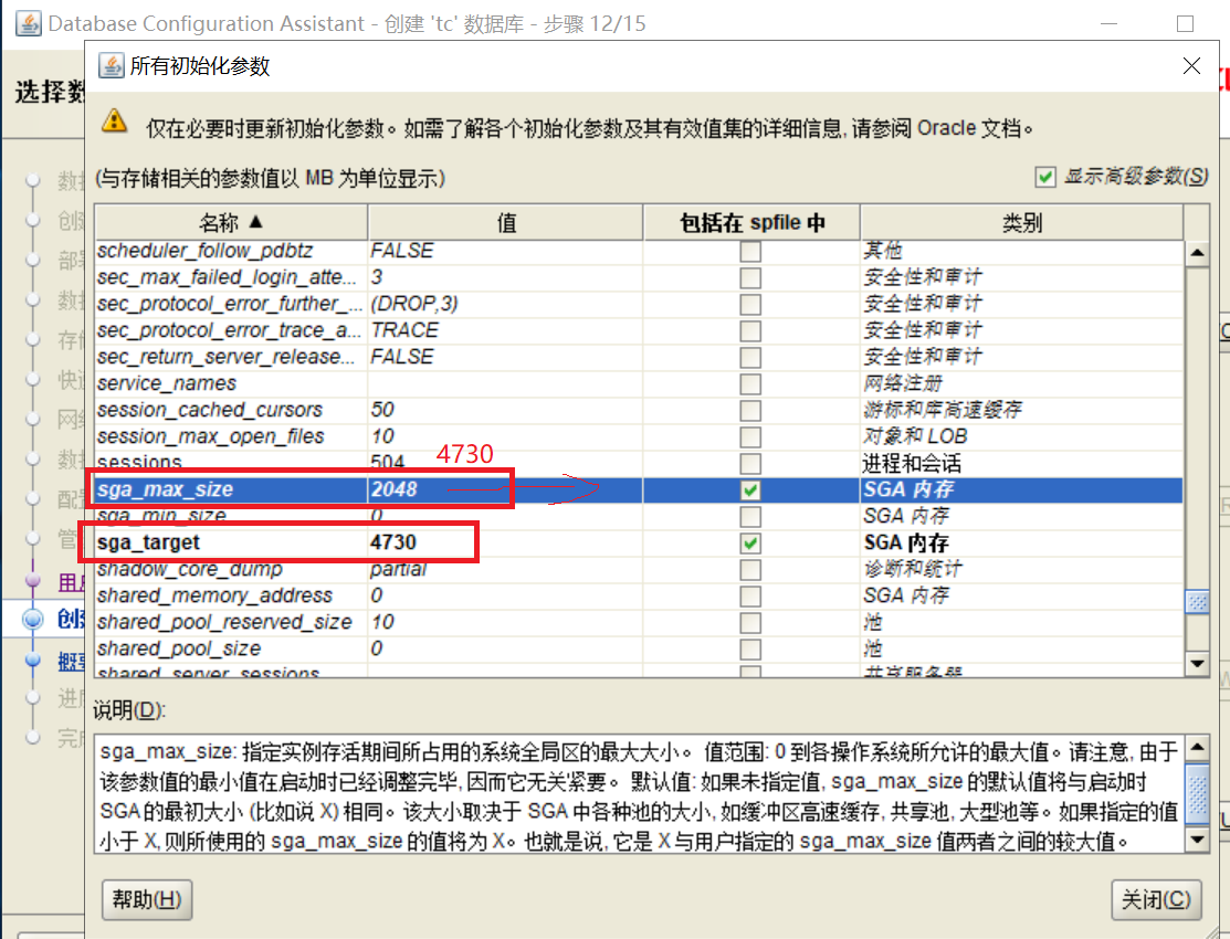 oracle-19-sga-target-sga-max-size-plm