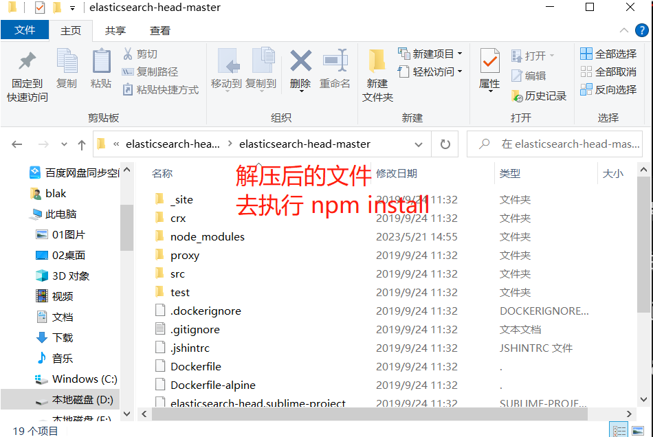 image-20230521145925527