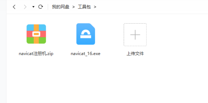 mysql+navicat安装配置教程