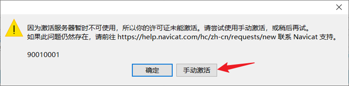 mysql+navicat安装配置教程