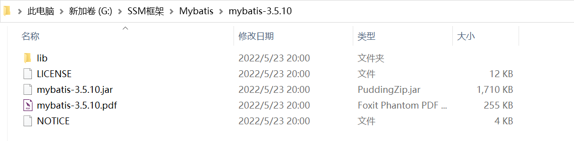 MyBatis的使用一(框架的搭建)