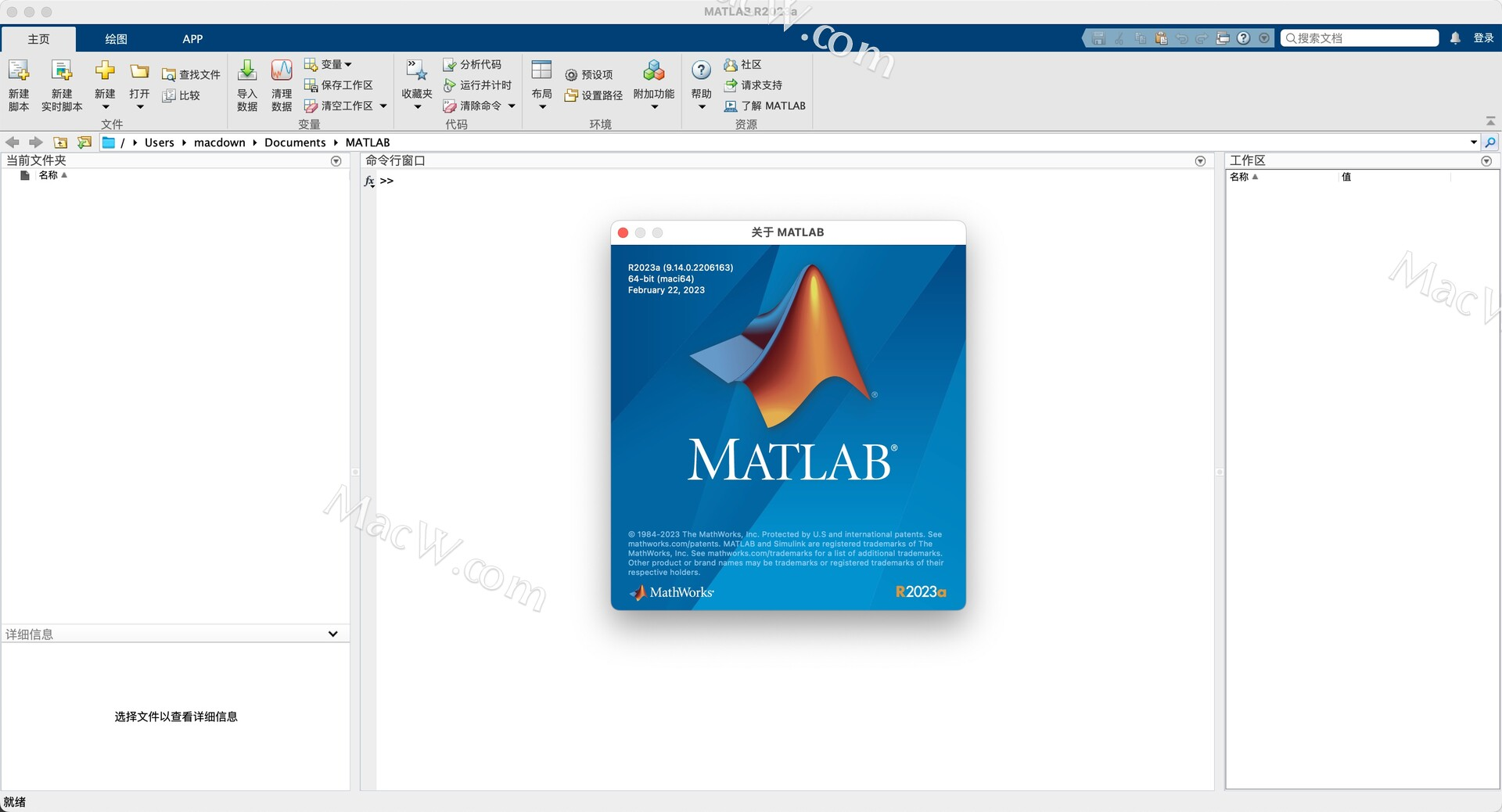 MathWorks MATLAB R2023a v9.14.0.2286388 download the last version for apple