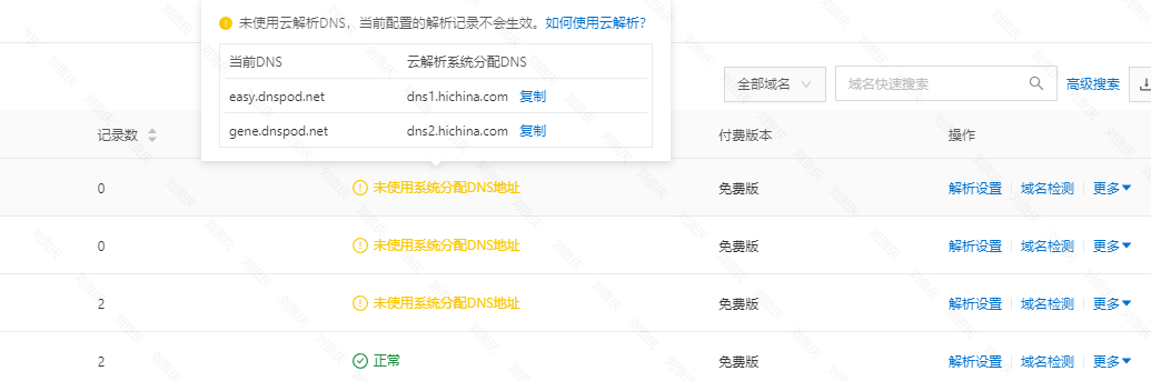设置教程】未使用系统分配DNS地址如何设置？答： - 刘贵庆- 博客园