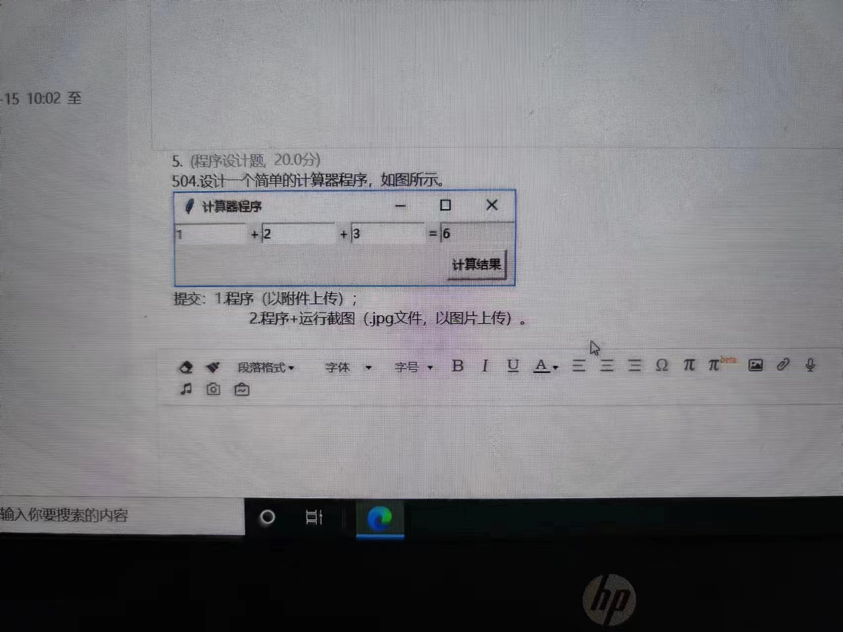 AICodeHelper 帮我完成了我的一个python作业 - 未央大佬 - 博客园