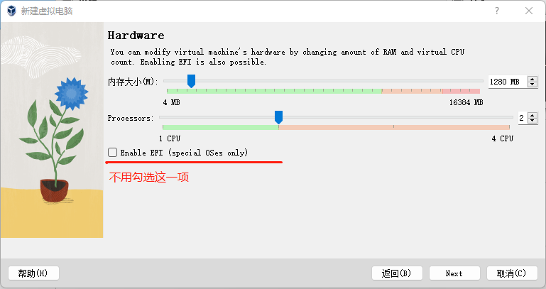 VBox创建VM-CPU与内存分配