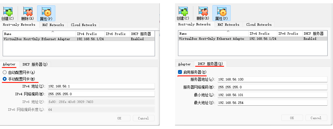 全局网络设置