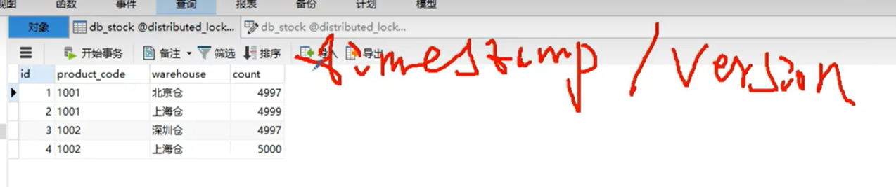 乐观锁(时间戳和版本号都可以) cas 思想 并发高 吞吐低 - lamda表达式先驱 - 博客园