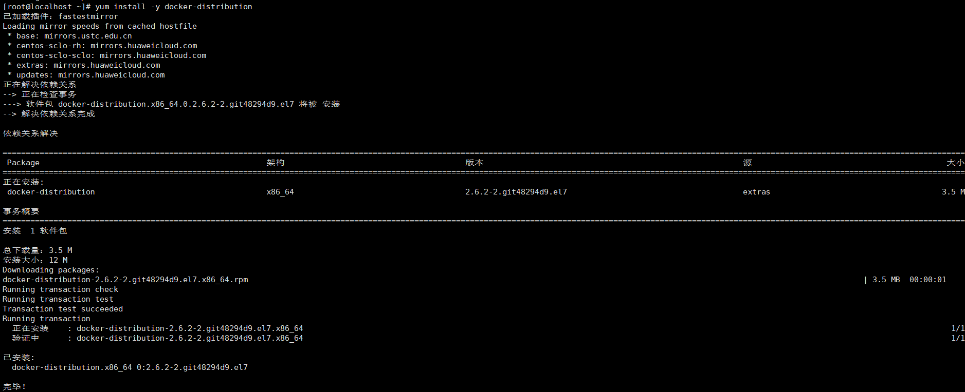 image-20230411153615262