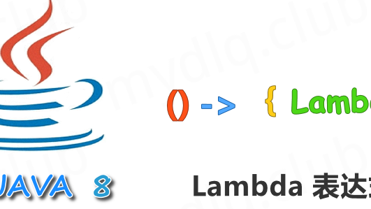 ѧJava 8 Lambdaʽ򵥶ʵ