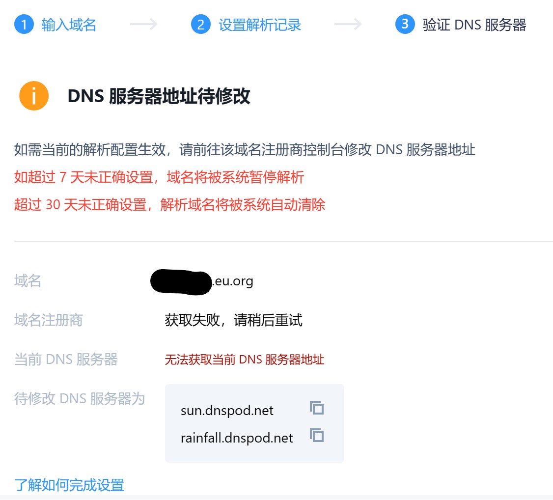 DNS服务器