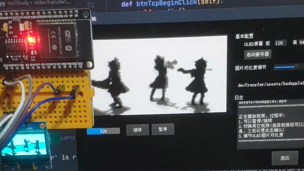 ESP32+Arduino+OLED+u8g2播放视频
