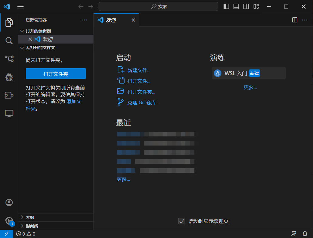 VsCode设置插件安装目录