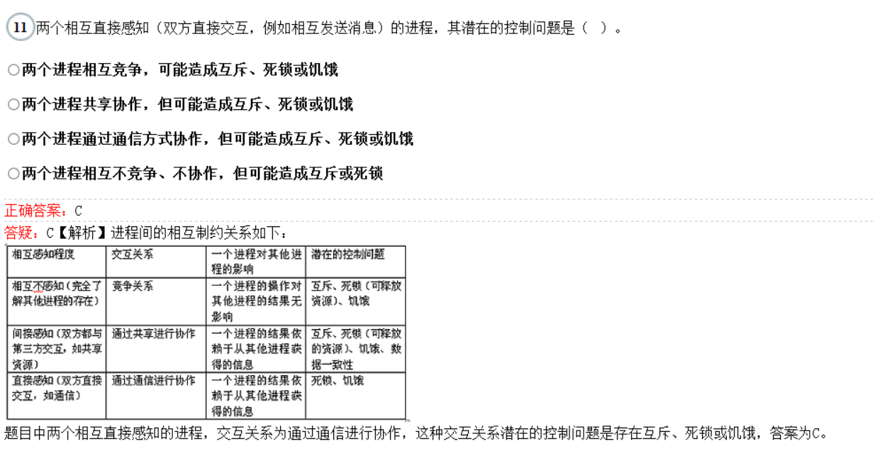 image-20230920152545284