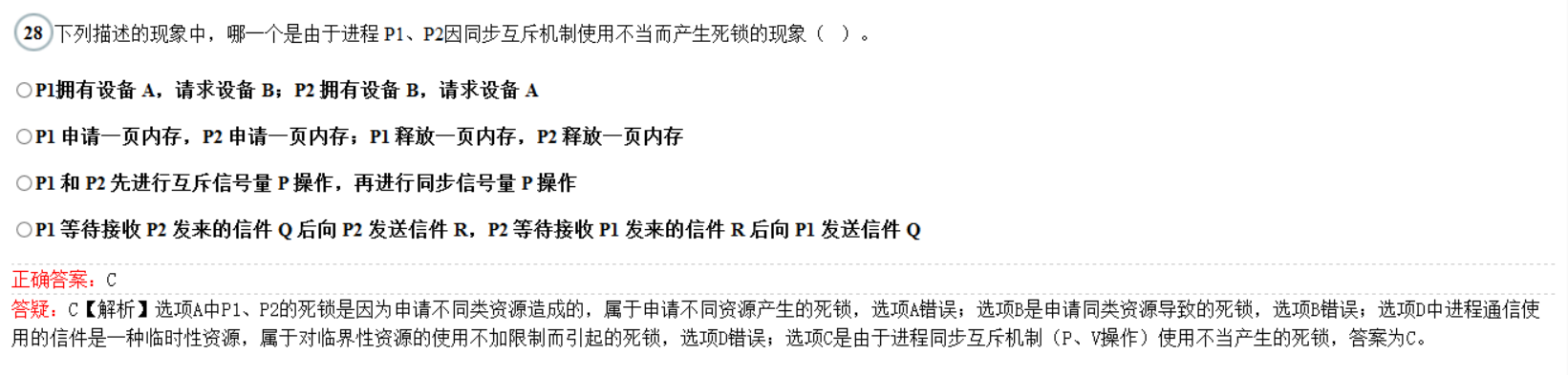 image-20230920153840133