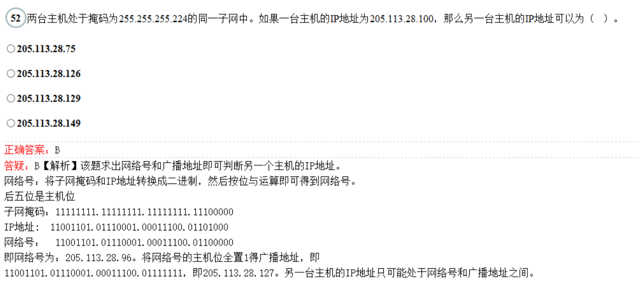 image-20230920164138901