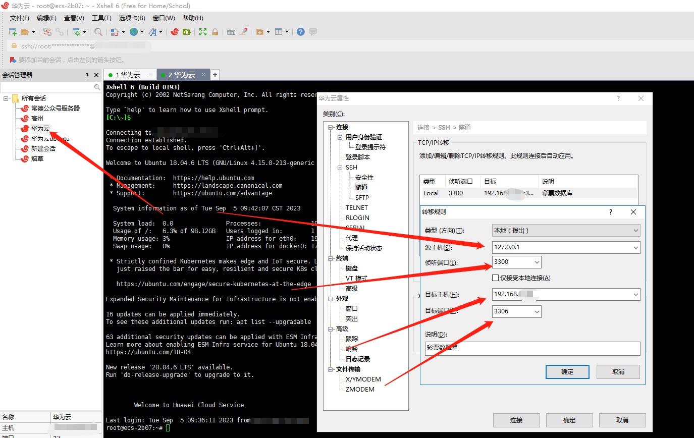 本地建隧道连接远程mysql数据库