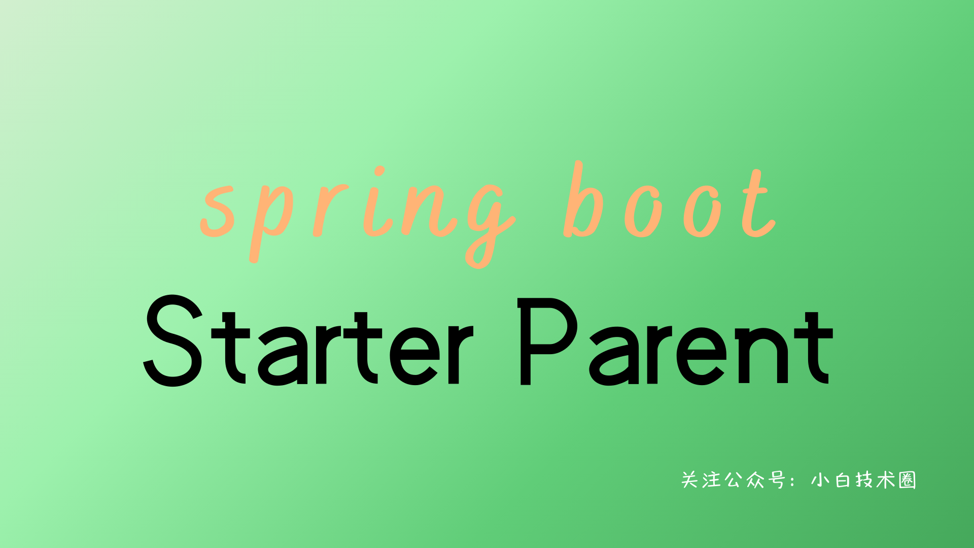 Spring Boot Starter Parent