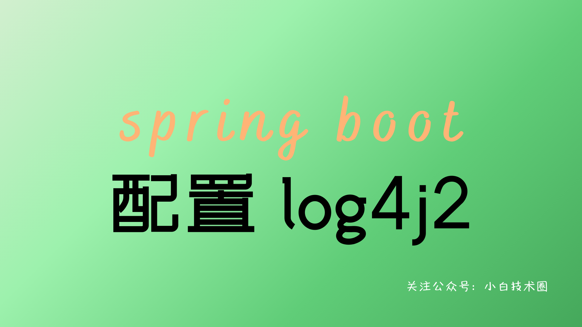 Log4j2 hot sale spring boot