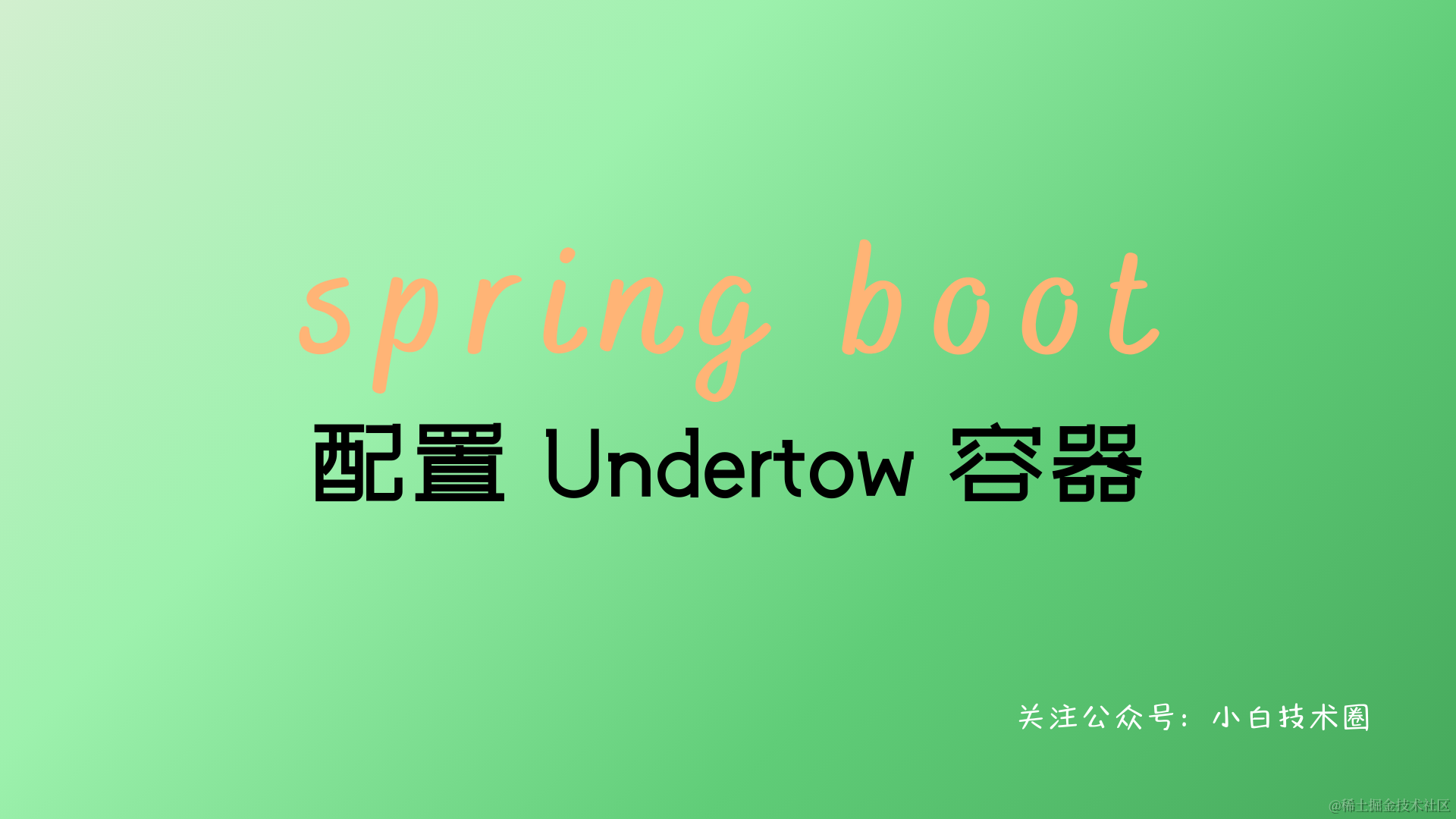 Spring undertow sale