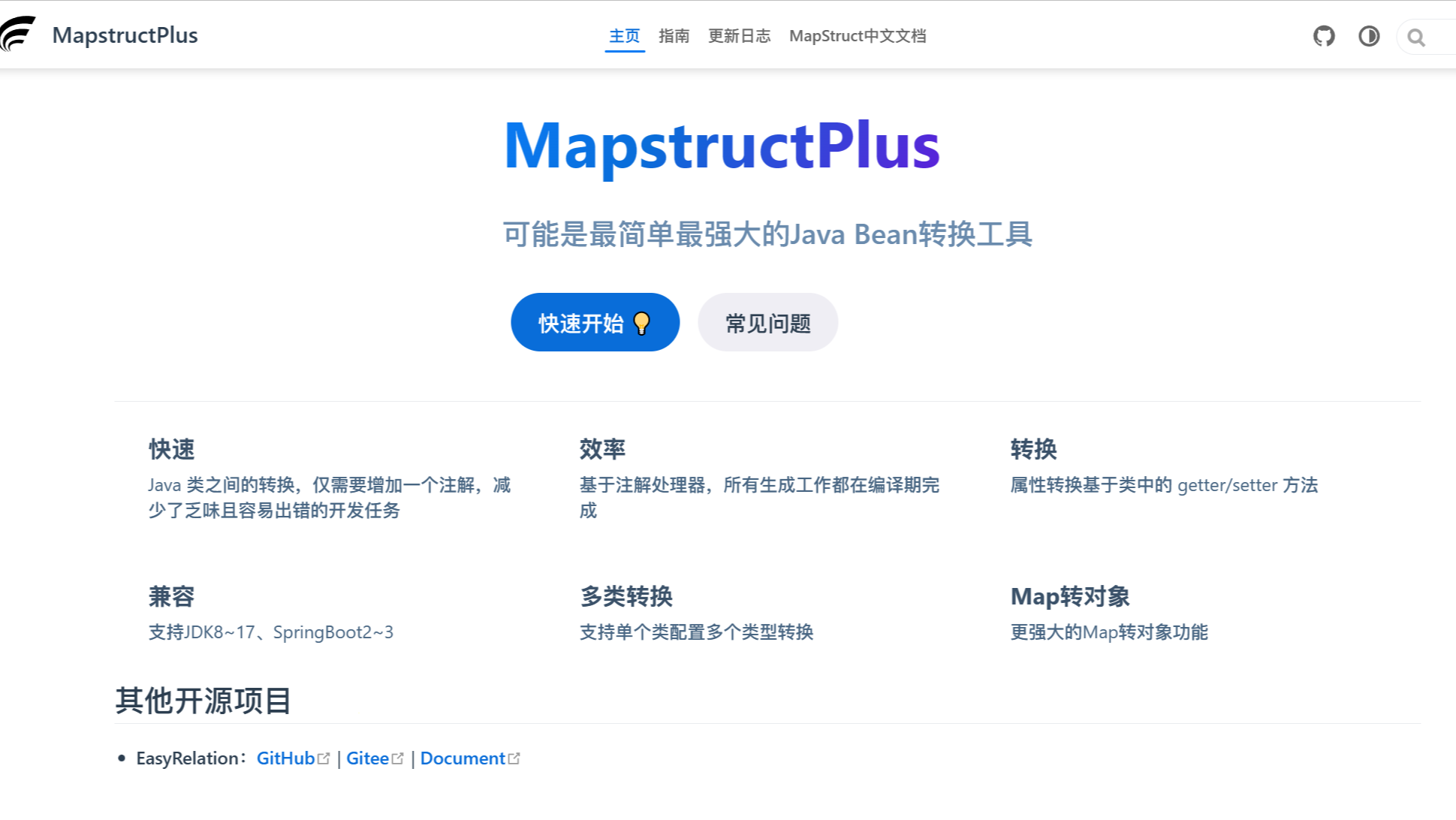 MapStructPlus 1.2.5 发布，新增 Solon 支持