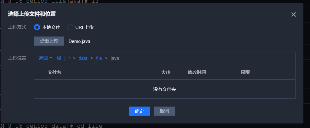 文件上传 文件上传