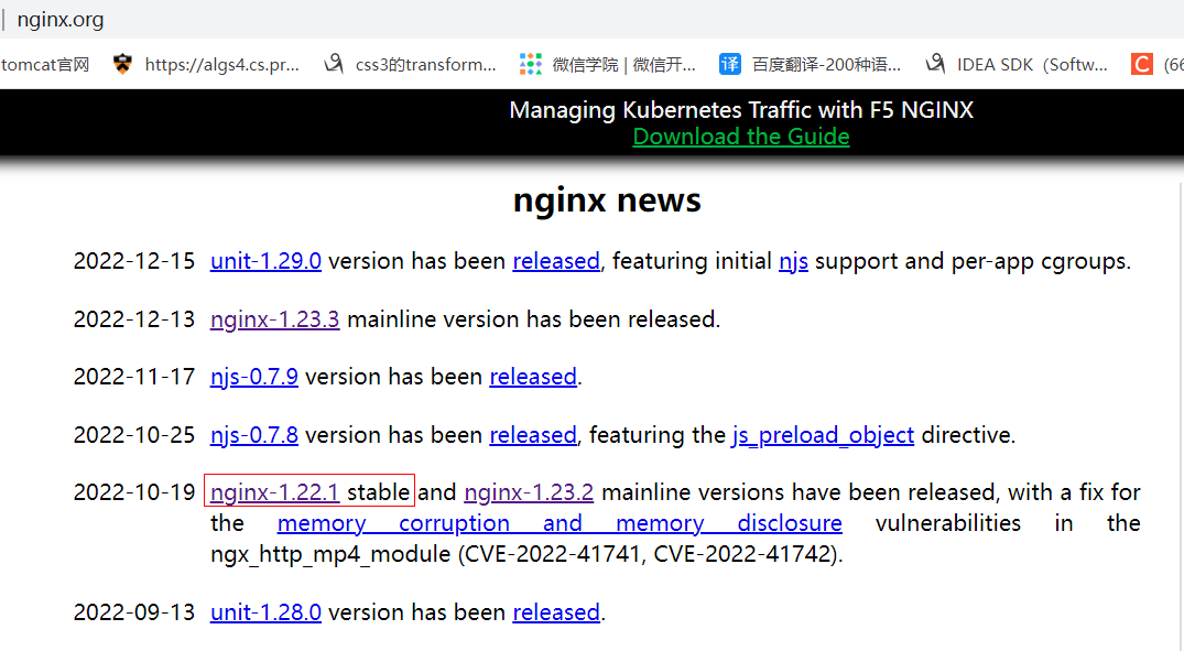 http://nginx.org官网 http://nginx.org官网