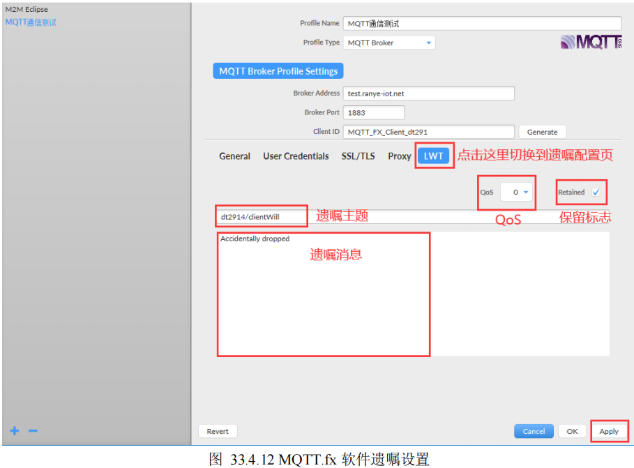 MQTT——MqttBox