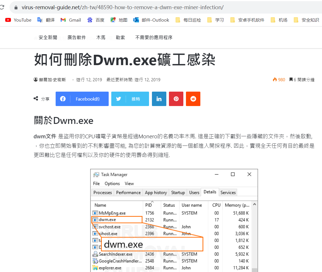 记一次windows病毒联合排查全过程