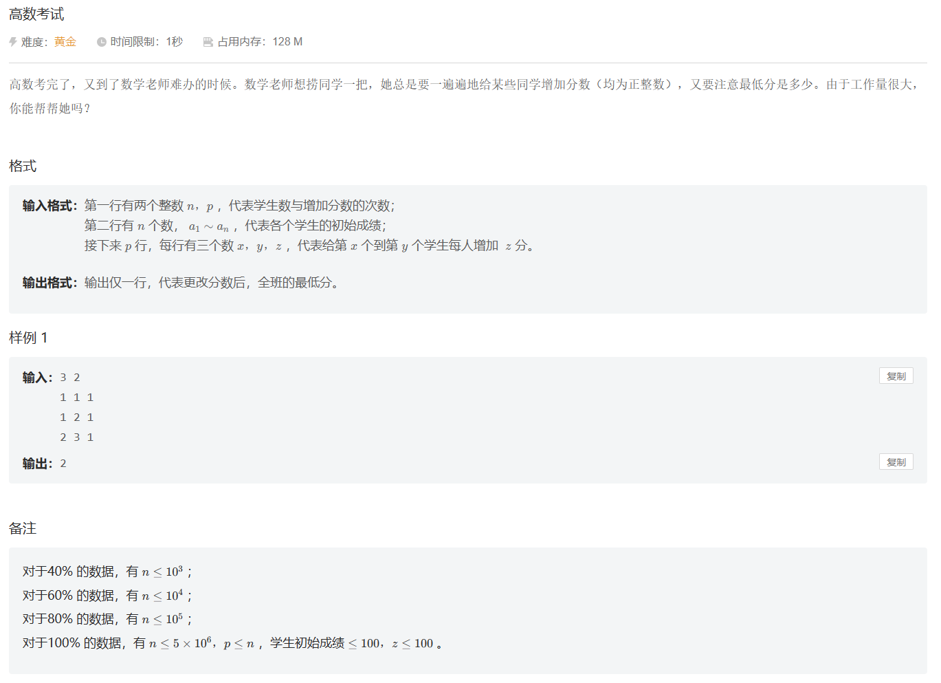 QQ截图20230520164729