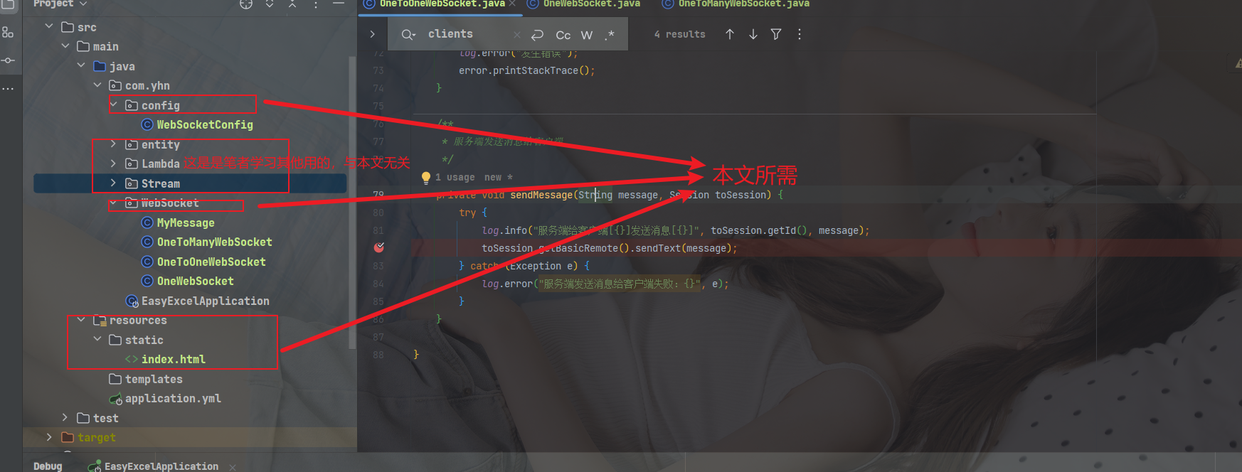 SpringBoot集成WebSocket