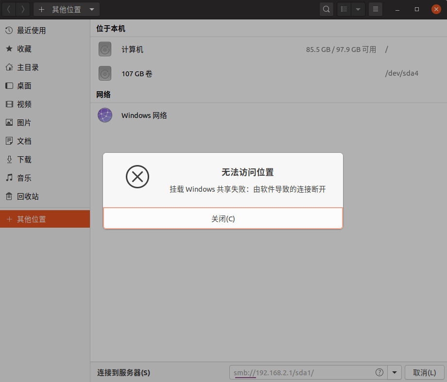 Smb Unable To Access Location Failed To Mount Windows Share Smb Unable To Access Location Failed To Mount Windows Share