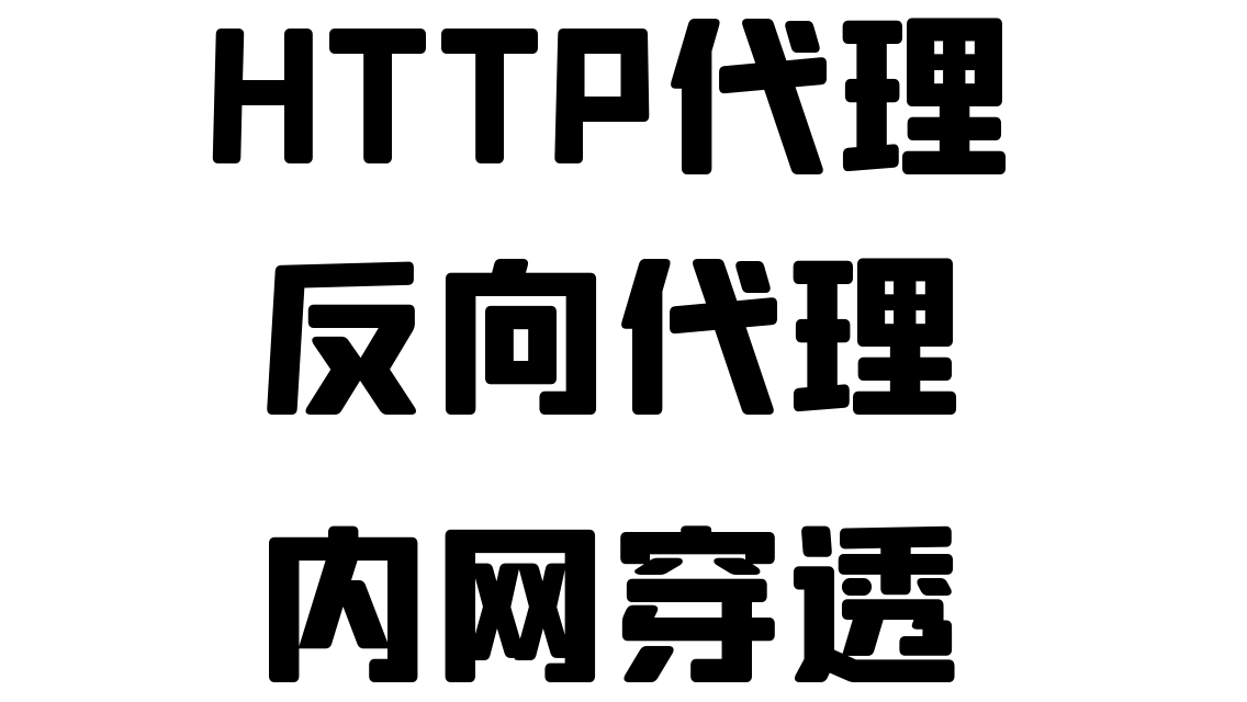 17. 从零开始编写一个类nginx工具, Rust中一些功能的实现