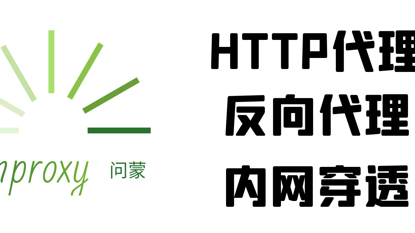 33. 干货系列从零用Rust编写正反向代理，关于HTTP客户端代理的源码实现