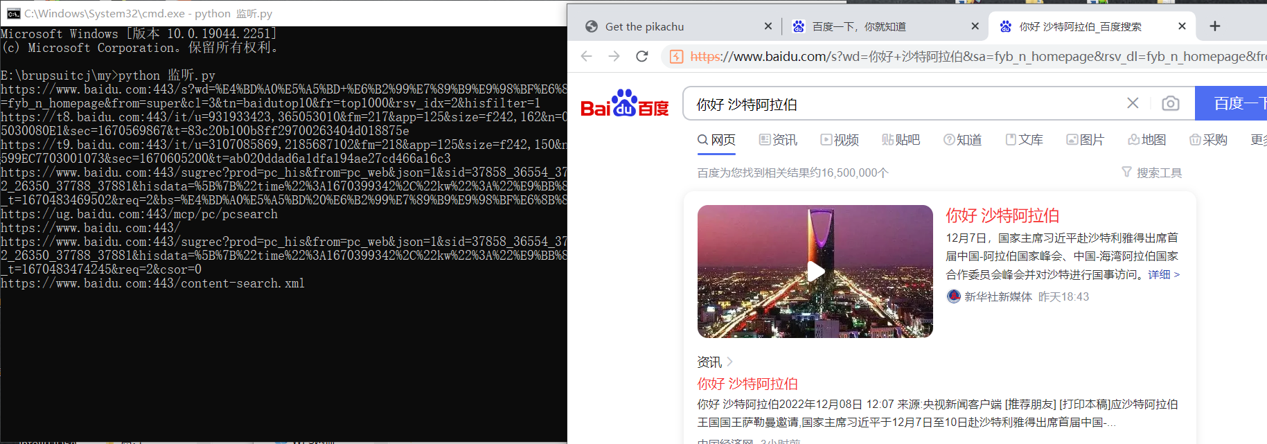 Python开发Brup插件检测SSRF漏洞和URL跳转