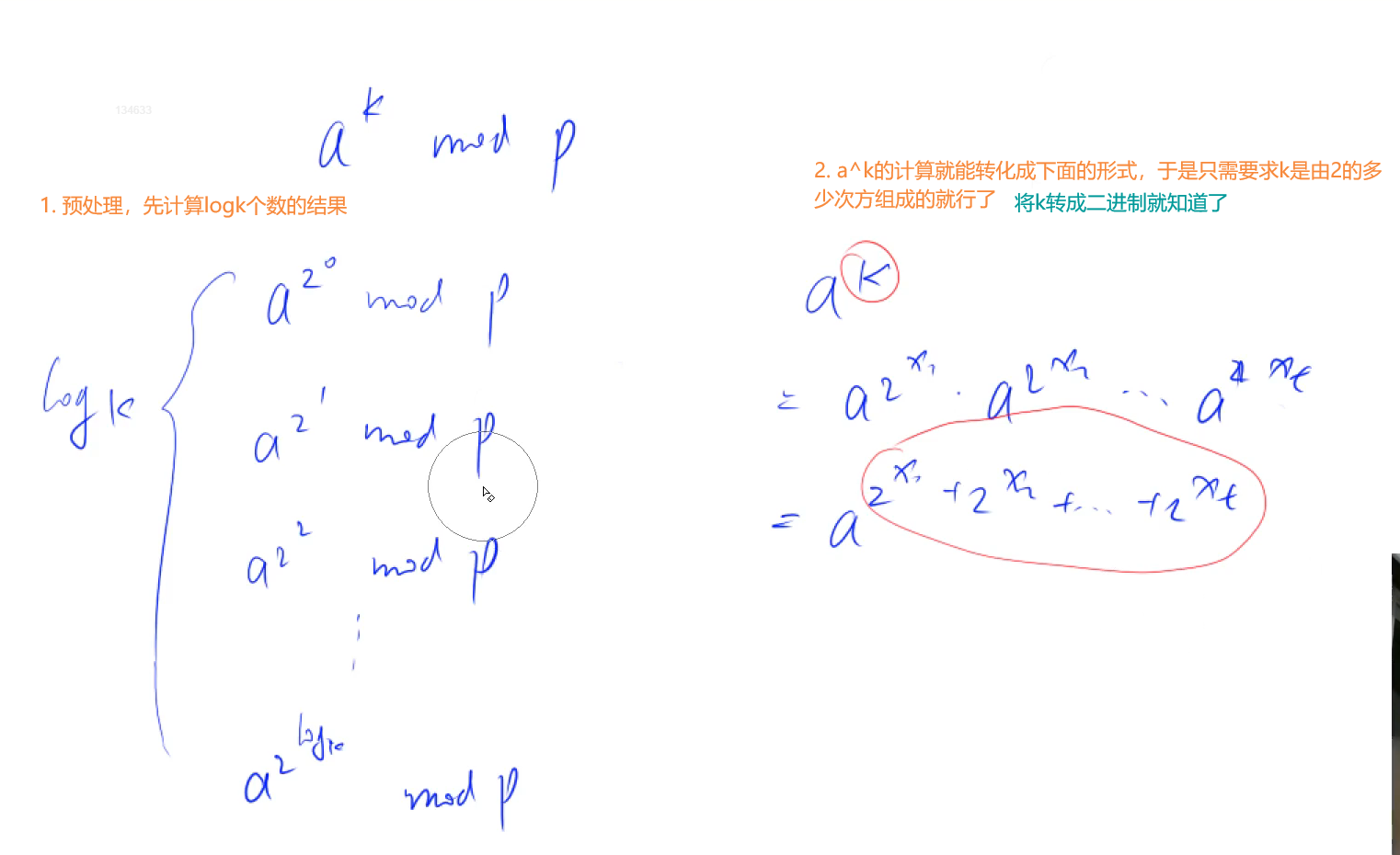 image-20230720211656481